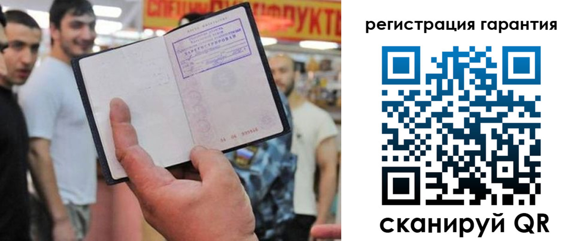 временная регистрация поиск в Шадринске
