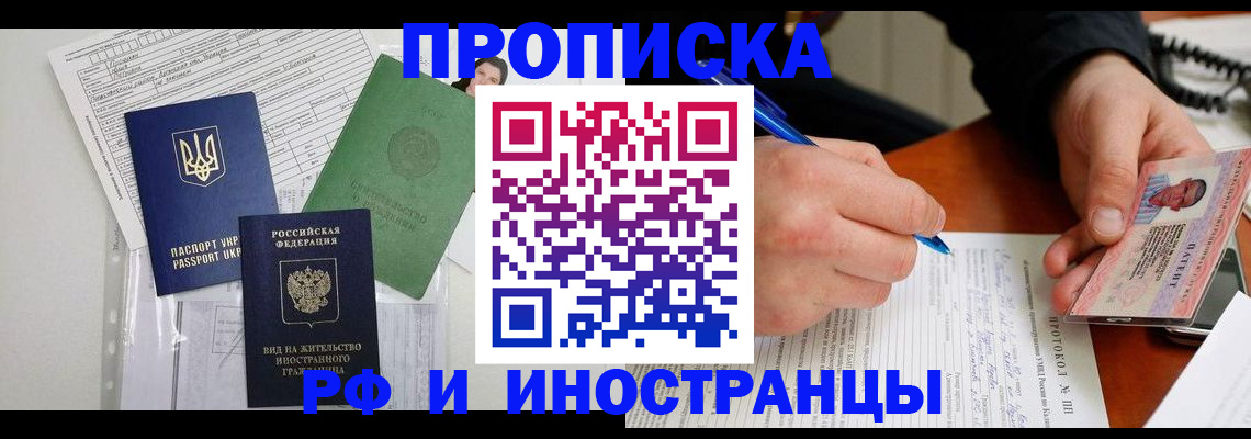 прописка для школы в Шадринске