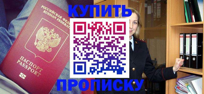 регистрация в Шадринске