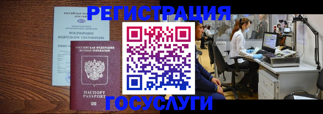 прописка для кредита в Шадринске