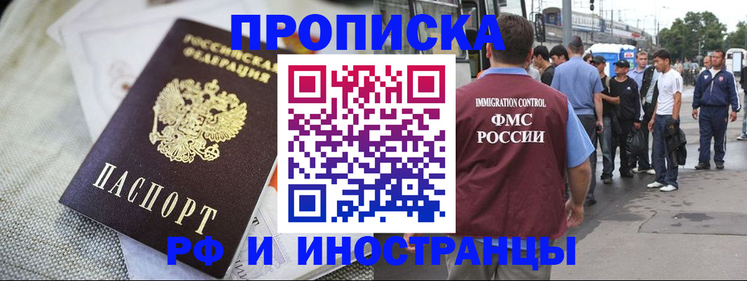 пропишу в квартире в Шадринске